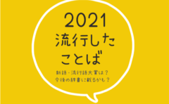 ことばの玉手箱 渡辺 和子